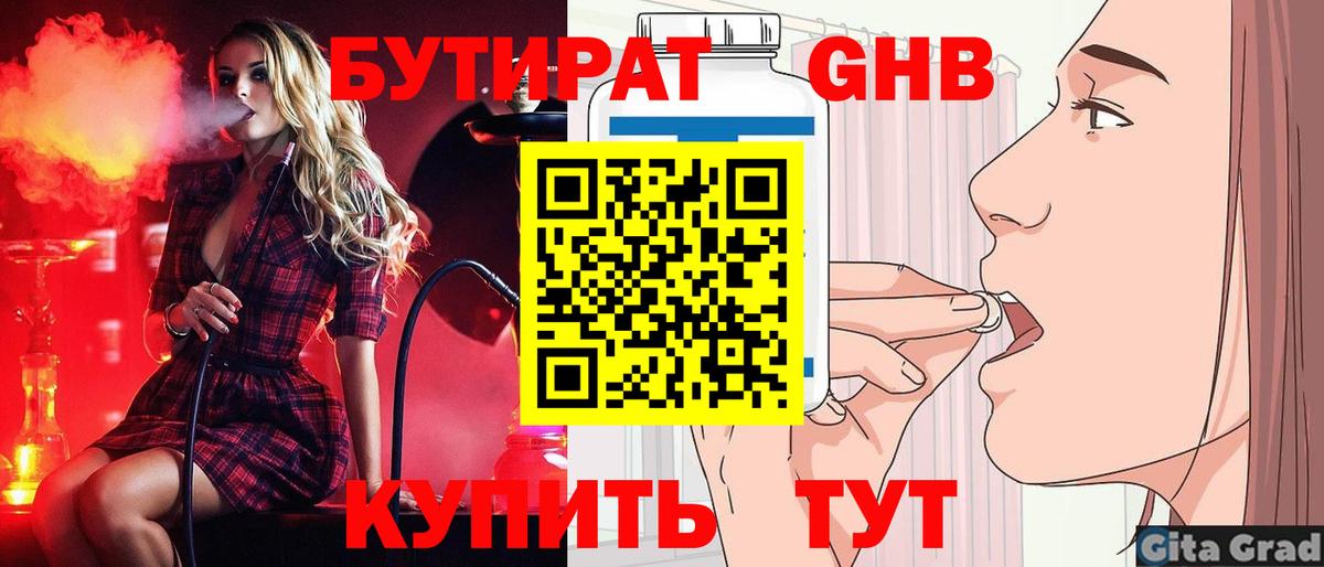Сыктывкар  Бутират Butirat  Вход с VPN 