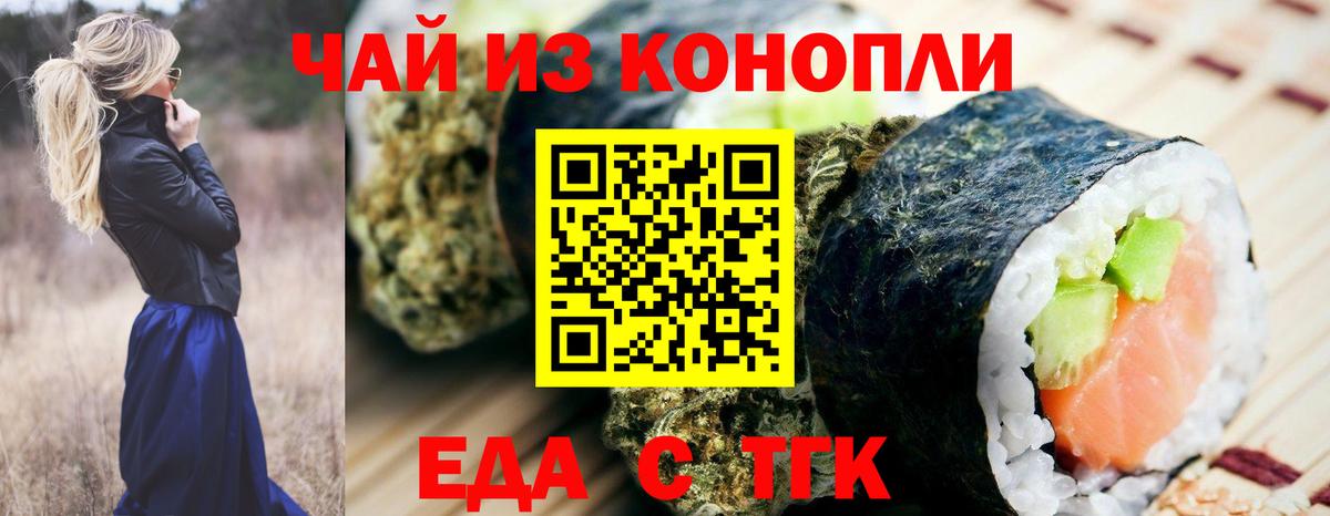 Еда ТГК марихуана  Вход с VPN  Сыктывкар 