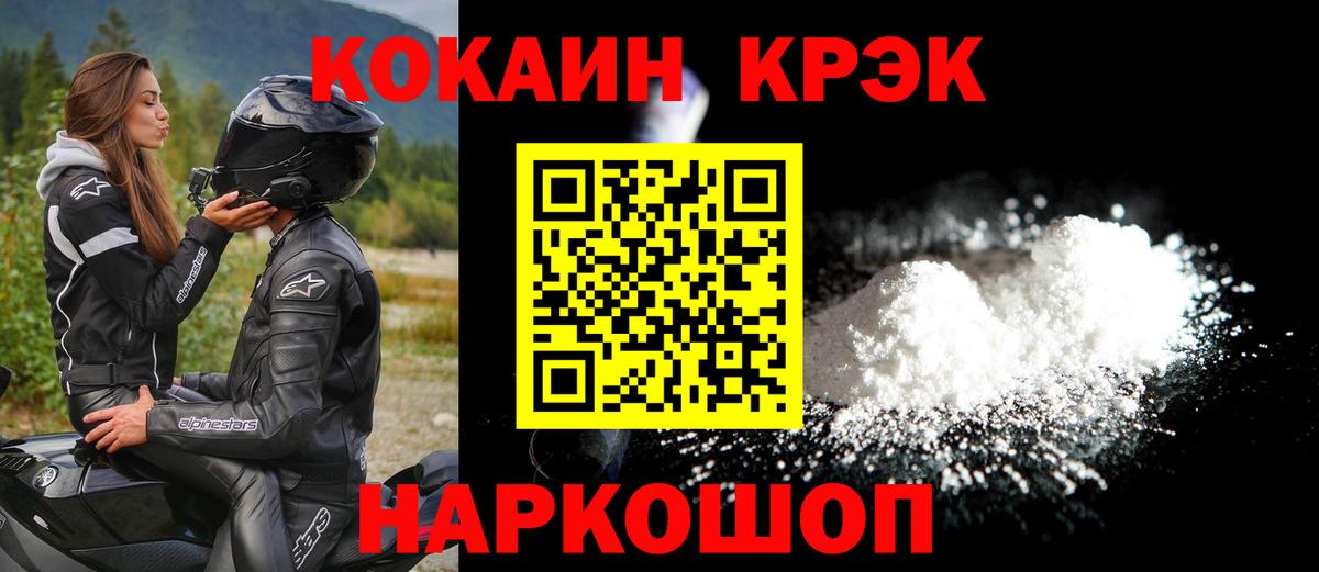 КОКАИН Columbia Сыктывкар