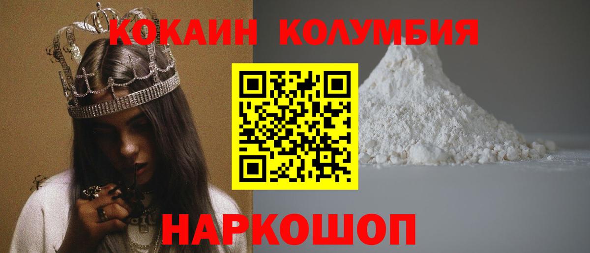 Cocaine  цена   Вход с VPN  Сыктывкар  Cocaine FishScale 