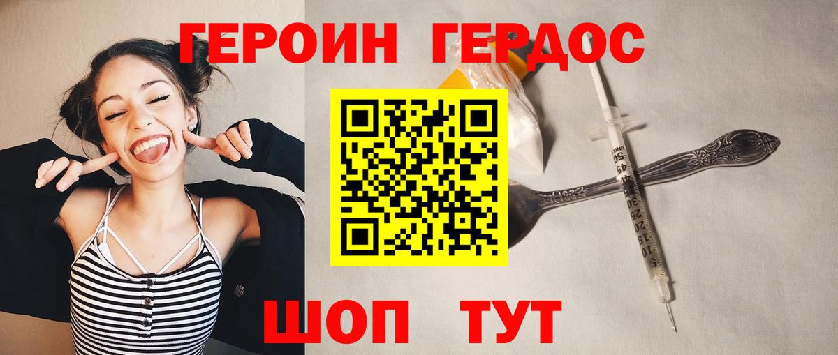 Сыктывкар  Героин  Вход с VPN  Героин Афган 