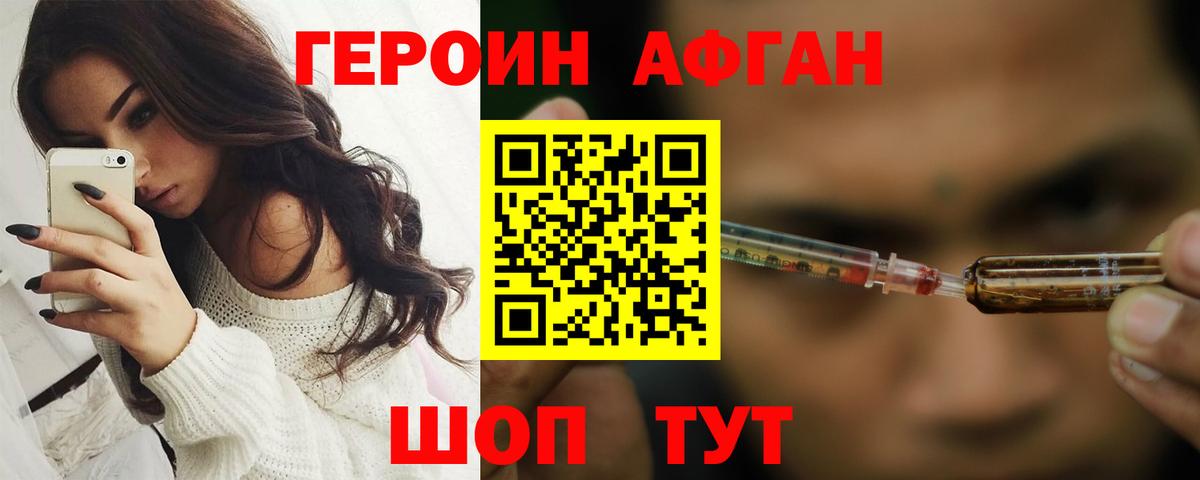 ГЕРОИН белый Сыктывкар