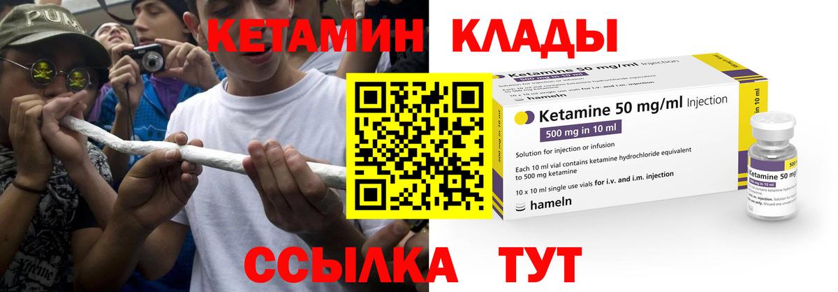 ОМГ ОМГ ссылки  Вход с VPN  Сыктывкар  КЕТАМИН VHQ 