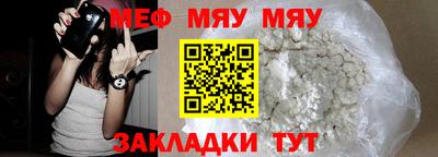 меф VHQ Бугуруслан