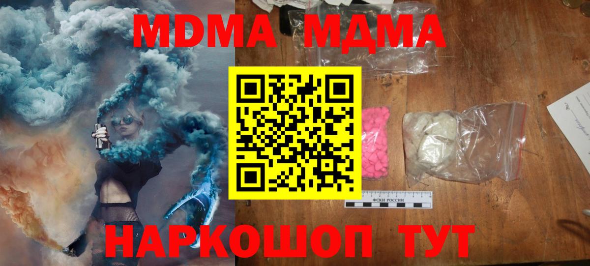 MDMA  МДМА VHQ  Вход с VPN  МДМА кристаллы  Сыктывкар 