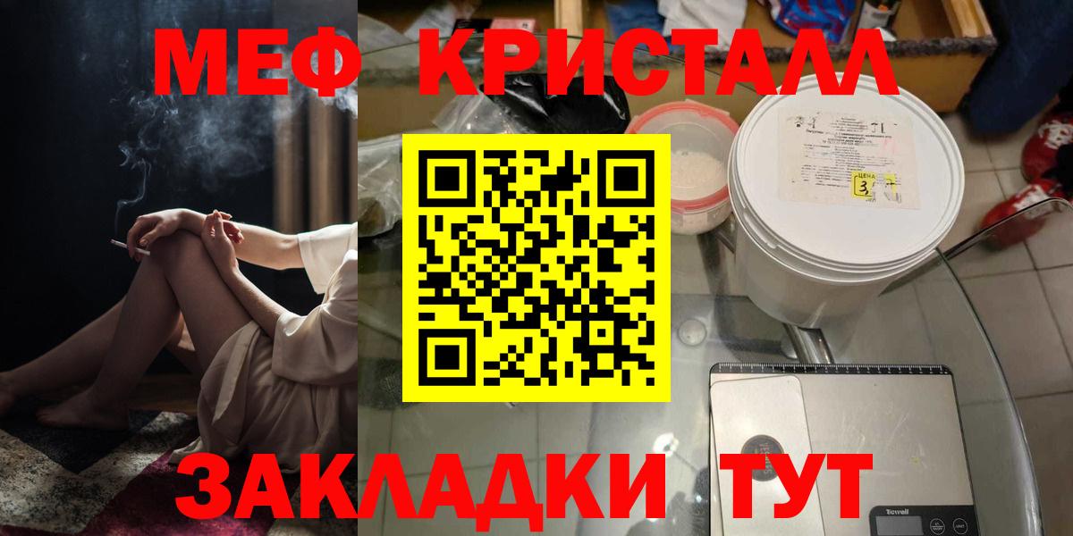 МЕФ кристаллы  МЯУ-МЯУ  Сыктывкар  Вход с VPN  МЕФ 4 MMC 