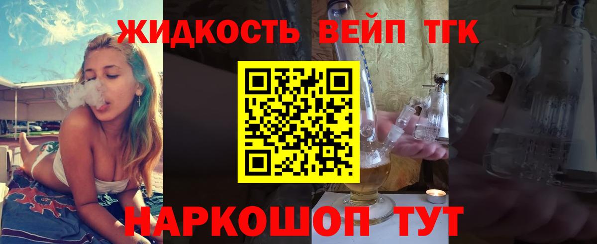 Дистиллят ТГК вейп с тгк Сыктывкар