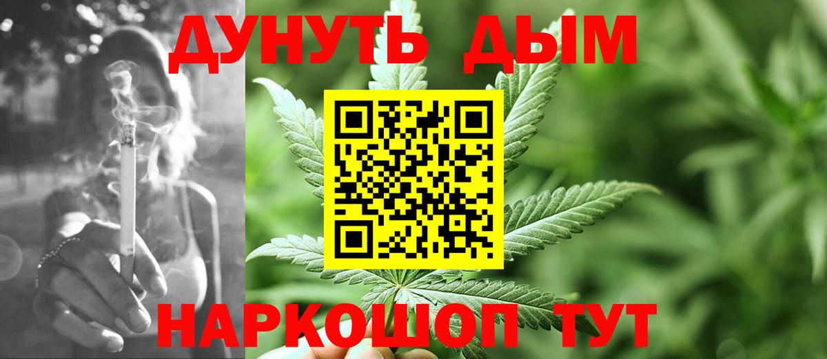 Бошки Шишки Amnesia  МАРИХУАНА White Widow  Конопля ГИДРОПОН  Вход с VPN  Сыктывкар 